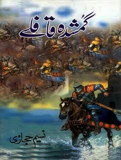 گمشدہ قافلہ