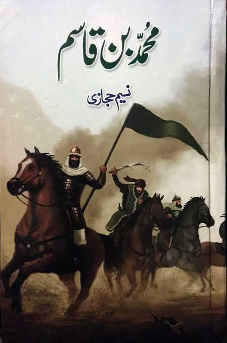 محمد بن قاسم