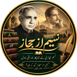 نسیم از حجاز