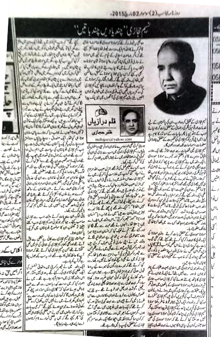 نسیم حجازی "چند یادیں چند باتیں”