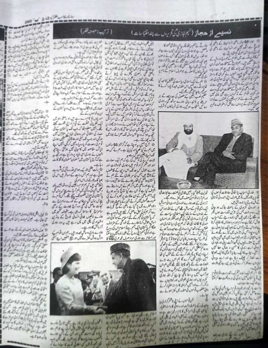 نسیم از حجاز [مومنہ ظفر]